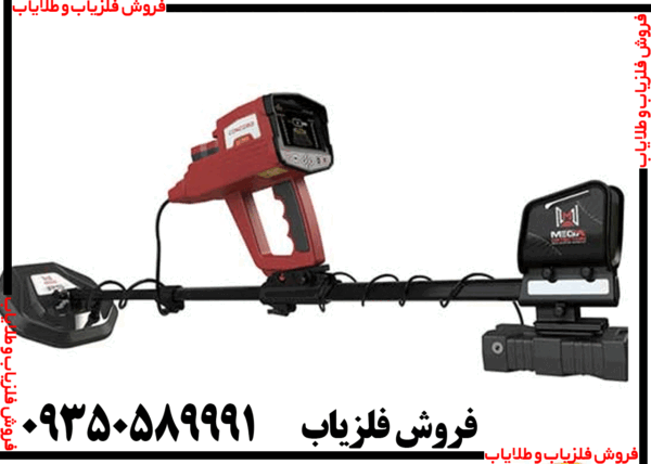 فلزیاب فول آپشن کنکورد