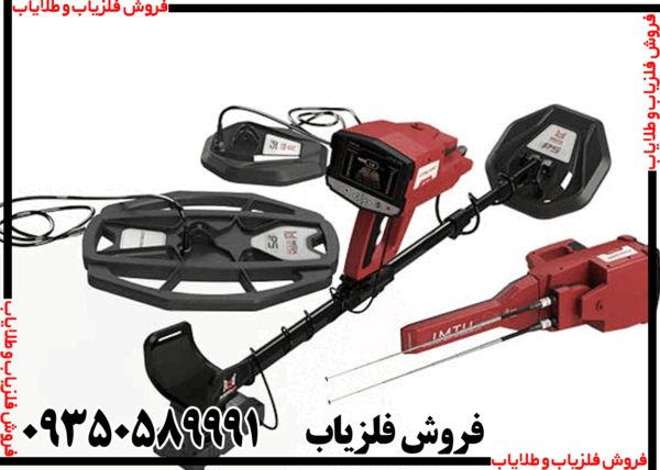 فلزیاب فول آپشن کنکورد - Image 4