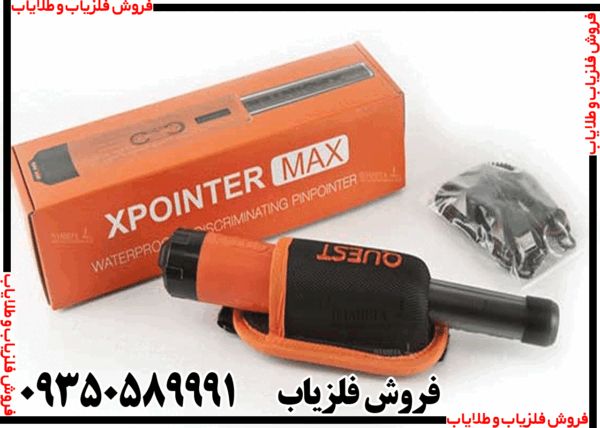 پین پوینتر ایکس پوینتر مکس - Image 3