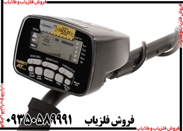 فلزیاب گرت ای تی گلد - Image 4