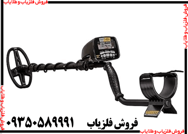 فلزیاب گرت ای تی گلد - Image 5
