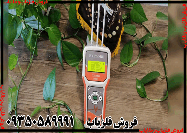ردیاب اکسپلورر 5000 - Image 5