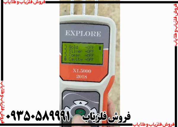 ردیاب اکسپلورر 5000 - Image 2