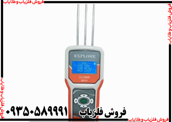 ردیاب اکسپلورر 5000