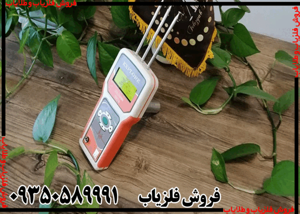 ردیاب اکسپلورر 5000 - Image 4