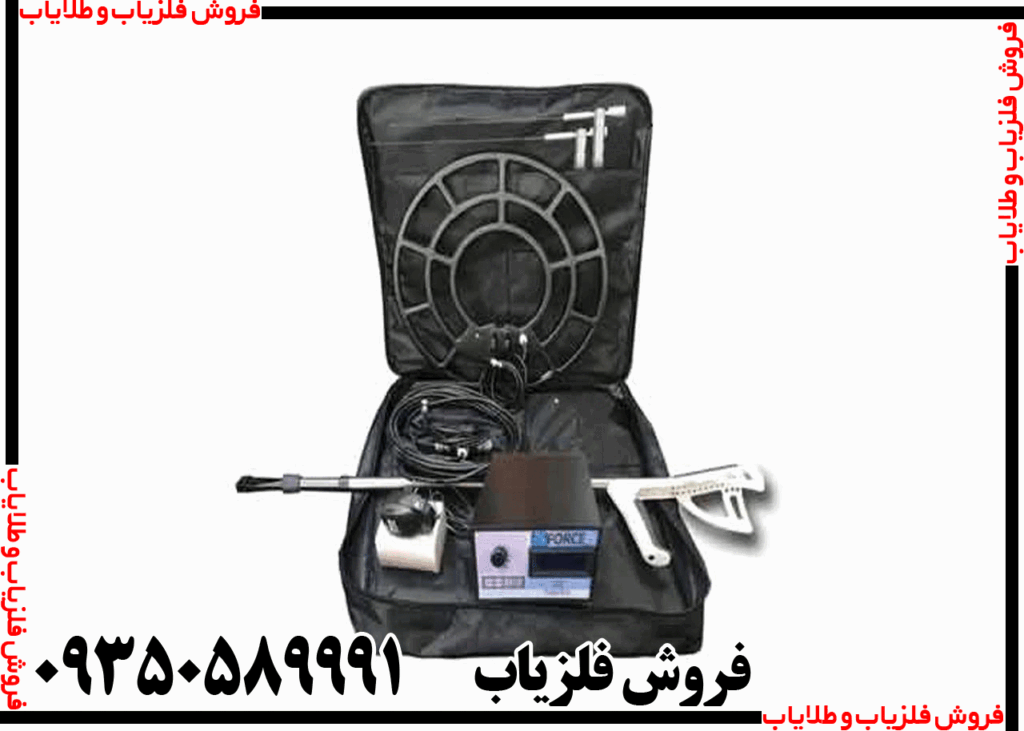 فلزیاب فورس