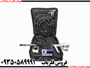 فلزیاب فورس