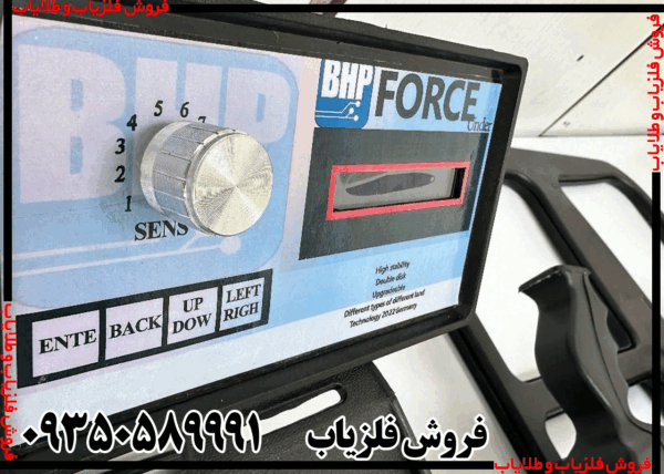 فلزیاب فورس - Image 3