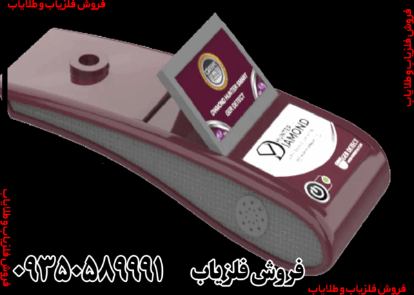 ردیاب دیاموند هانتر اسمارت - Image 3