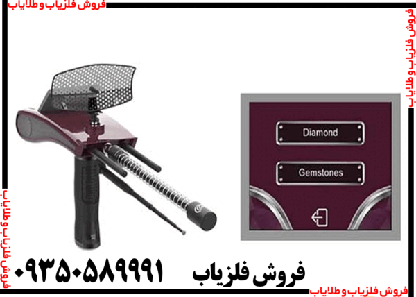 ردیاب دیاموند هانتر اسمارت - Image 2