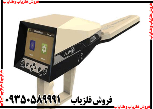 ردیاب و شعاع زن آژاکس ایوتا