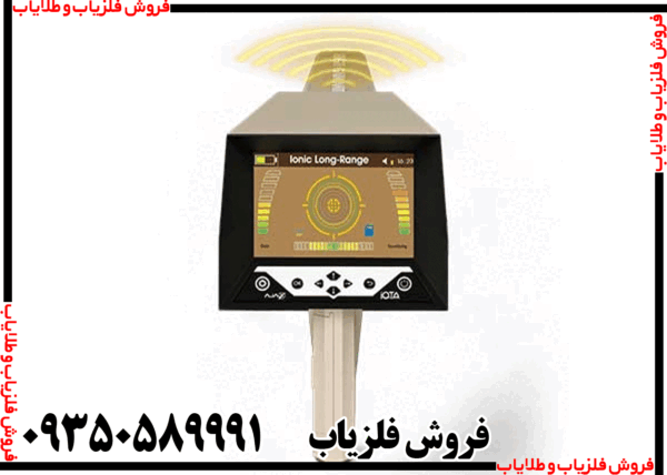 ردیاب و شعاع زن آژاکس ایوتا - Image 2