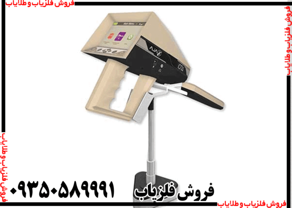 ردیاب و شعاع زن آژاکس ایوتا - Image 3