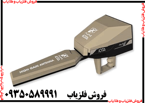 ردیاب و شعاع زن آژاکس ایوتا - Image 4