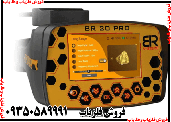 ردیاب بی آر 20 پرو - Image 2