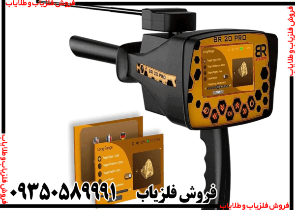 ردیاب بی آر 20 پرو - Image 4
