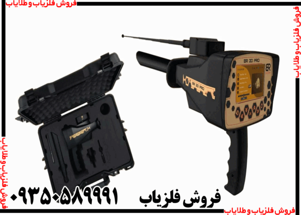 ردیاب بی آر 20 پرو - Image 5