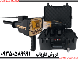 ردیاب بی آر 20 پرو