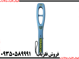 اسکنر فلزیاب ترا اسکن