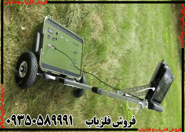 فلزیاب KS 800 - Image 5