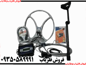فلزیاب MDL 8500