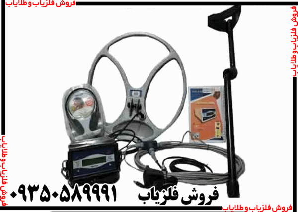 فلزیاب MDL 8500