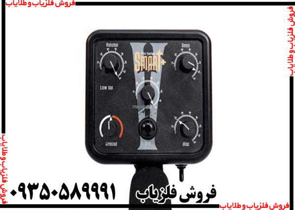 فلزیاب ویستا گلد - Image 6