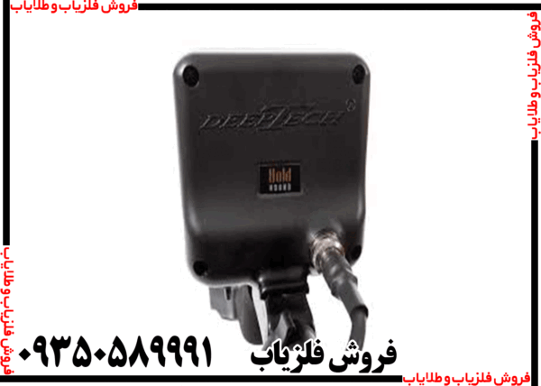 فلزیاب ویستا گلد - Image 2