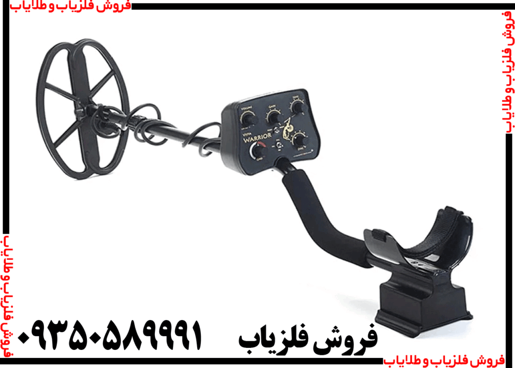 فلزیاب ویستا گلد