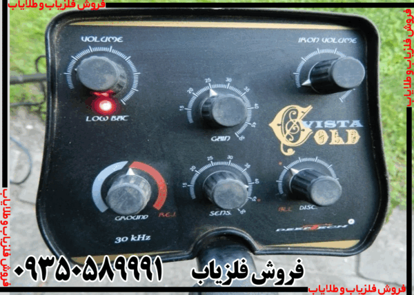 فلزیاب ویستا گلد - Image 4