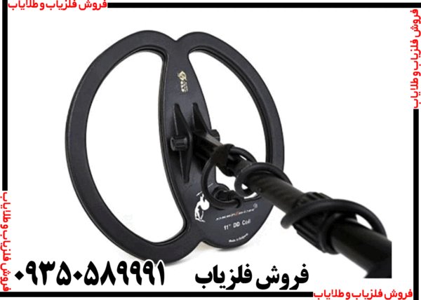 فلزیاب ویستا گلد - Image 5