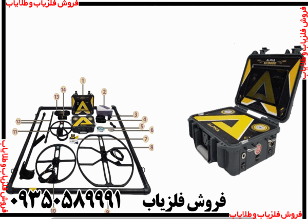 فلزیاب آلفا SX9000 - Image 6