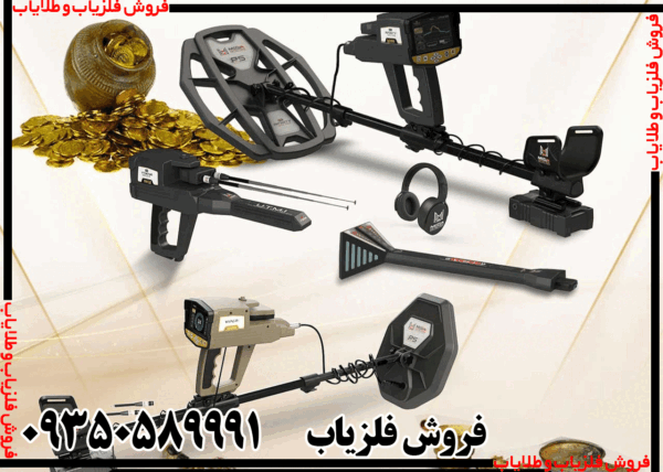 فلزیاب اینفینیتی مکس پرو - Image 4