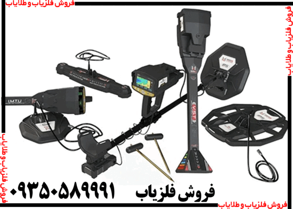 فلزیاب اینفینیتی مکس پرو