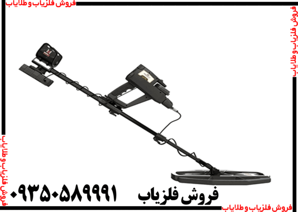 فلزیاب اینفینیتی مکس پرو - Image 6