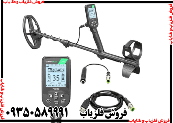 فلزیاب سیمپلکس پلاس - Image 2