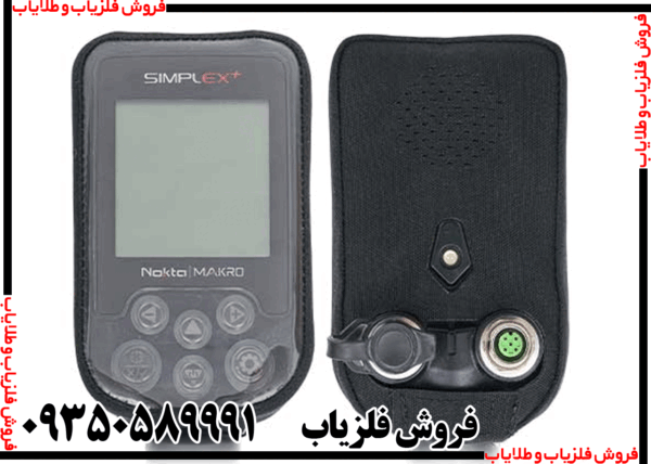 فلزیاب سیمپلکس پلاس - Image 3