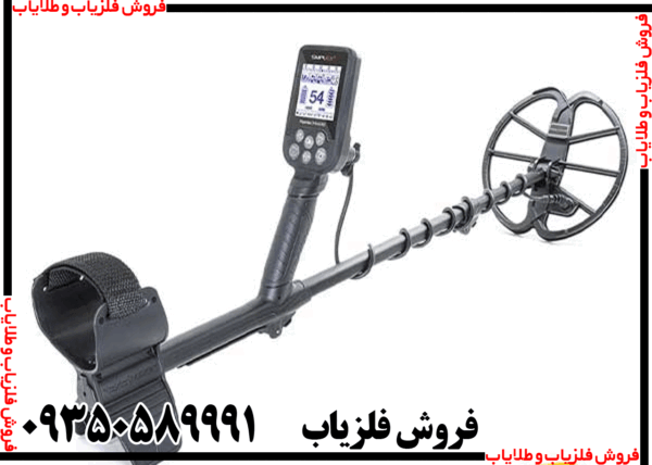 فلزیاب سیمپلکس پلاس
