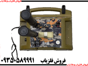 فلزیاب پروتون الیچ M5
