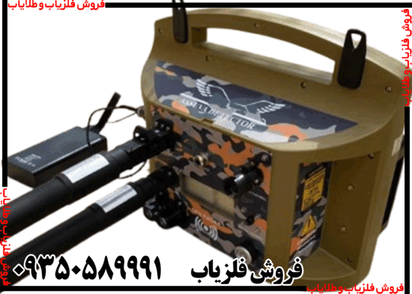 فلزیاب پروتون الیچ M5 - Image 5