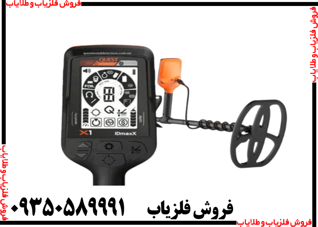 فلزیاب کوئست X10 ID Max