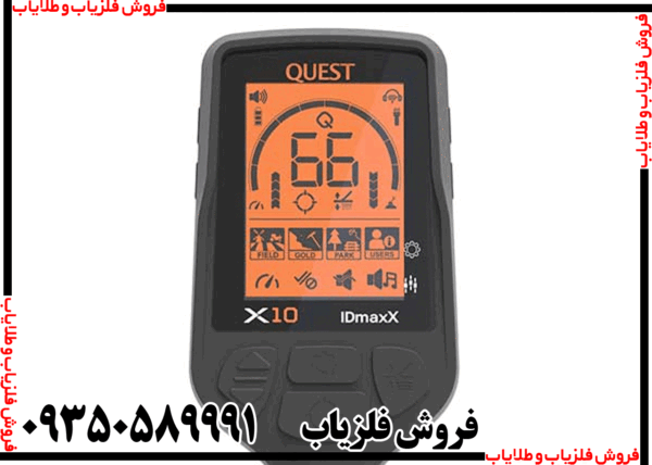 فلزیاب کوئست X10 ID Max - Image 5
