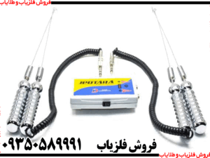 ردیاب و شعاع زن جئوتارا