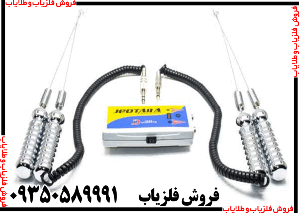 ردیاب و شعاع زن جئوتارا