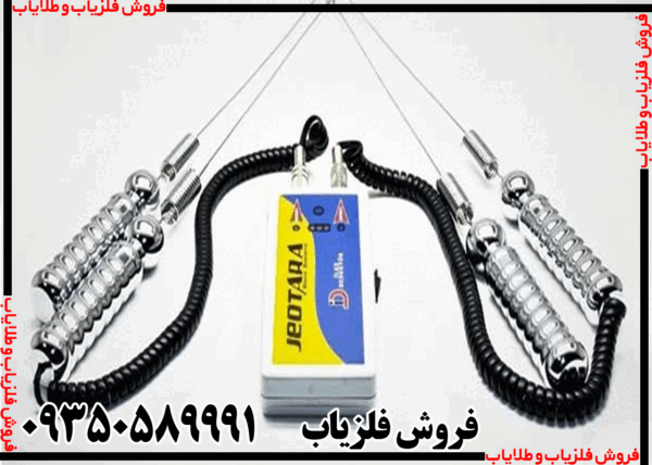 ردیاب و شعاع زن جئوتارا - Image 4