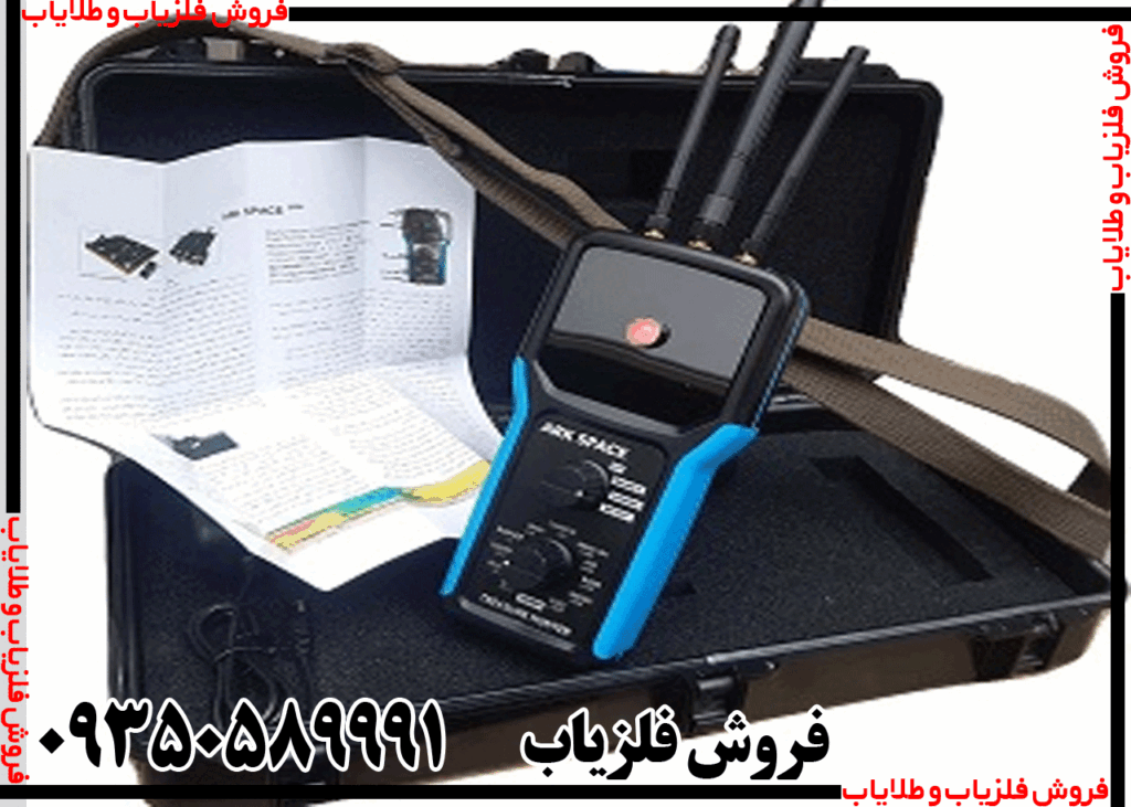 فلزیاب آرک اسپیس