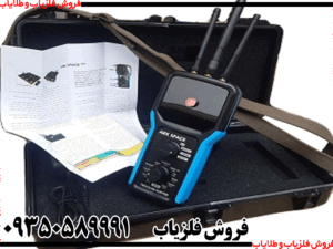 فلزیاب آرک اسپیس