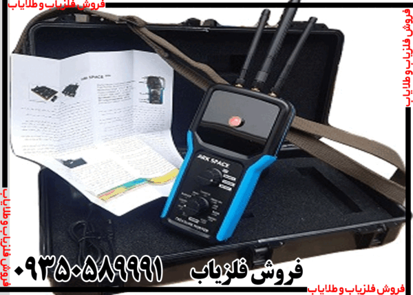 فلزیاب آرک اسپیس