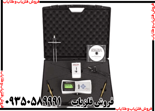 ردیاب و شعاع زن اسپکترا گلد - Image 2