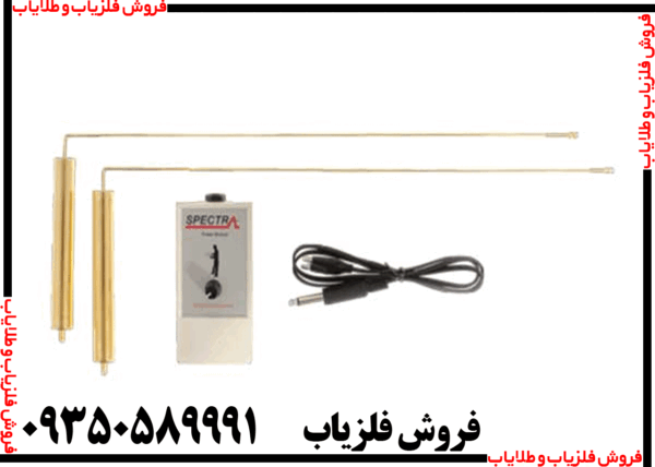 ردیاب و شعاع زن اسپکترا گلد - Image 4